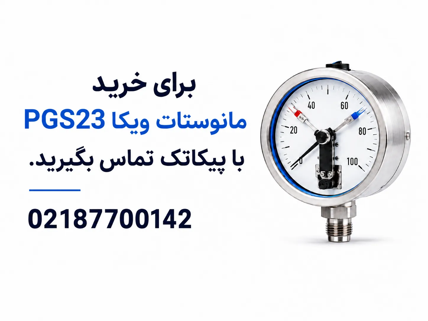 خرید و قیمت مانوستات ویکا pgs23